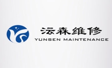 沄森维修